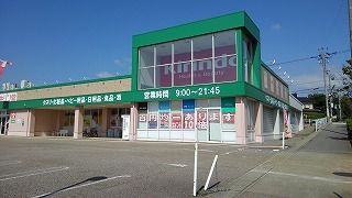 近くのキリン堂神谷内店まで2,500m（徒歩32分）