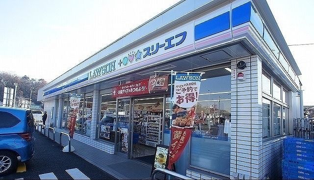 近くのローソン・スリーエフ 狭山鵜ノまで230m（徒歩3分）
