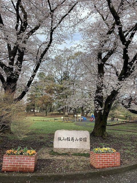 近くの埼玉県営狭山稲荷山公園まで450m（徒歩6分）