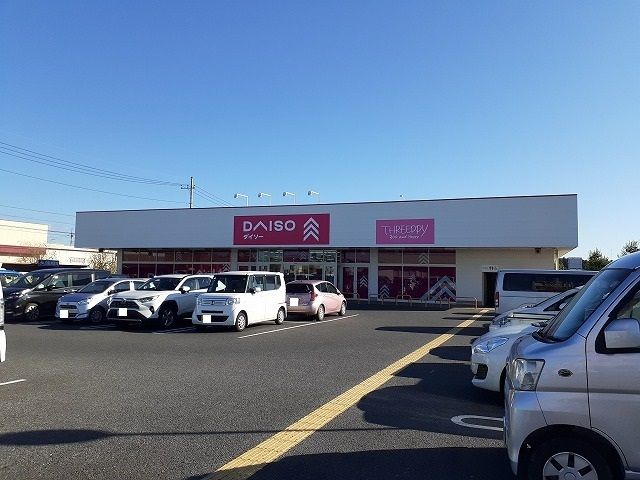 近くのダイソーとりせん真岡店まで550m（徒歩7分）