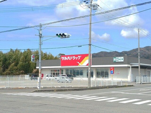 近くのツルハドラッグ豊田店様まで750m(徒歩10分)
