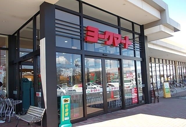 近くのヨークマート酒匂店まで1,300m(徒歩17分)