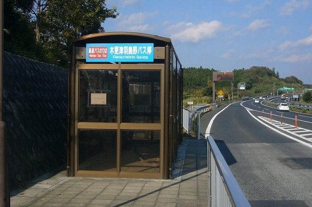 近くの木更津羽鳥野バスストップまで550m（徒歩7分）