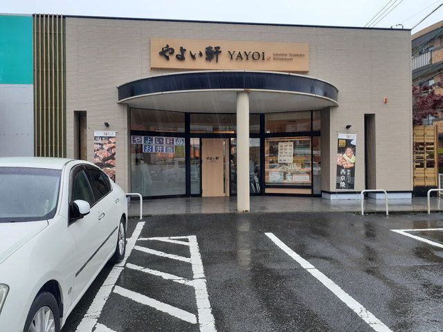 近くのやよい軒石丸店まで160m(徒歩2分)