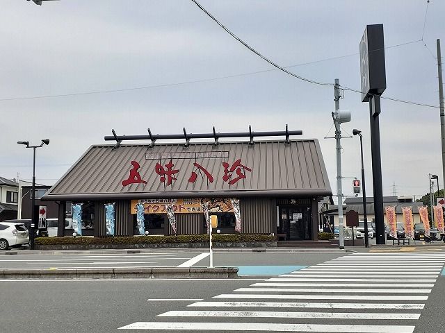 近くの五味八珍 浜北インター店まで650m（徒歩9分）
