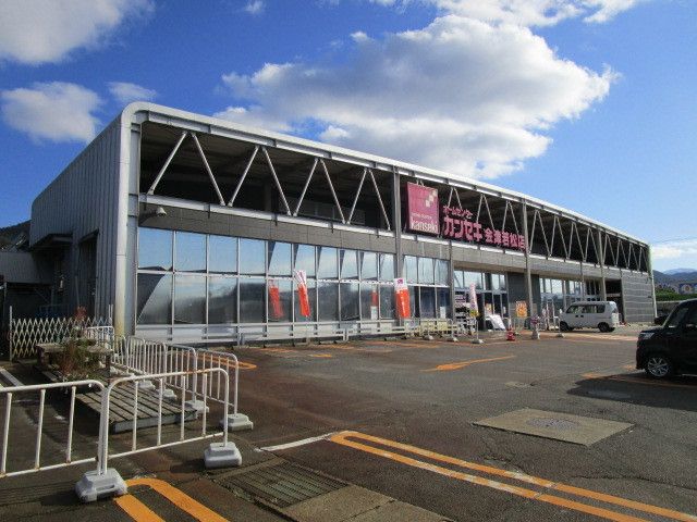 近くのカンセキ会津若松店まで750m（徒歩10分）