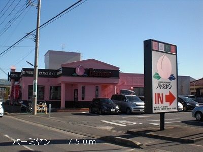 近くの飲食店まで750m（徒歩10分）