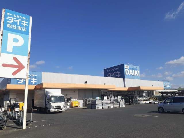 近くのダイキ総社東店まで1,500m（徒歩19分）