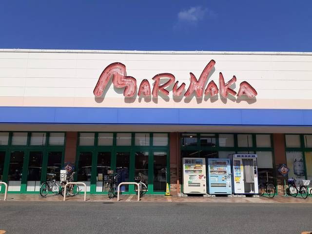 近くのマルナカ総社店まで500m（徒歩7分）