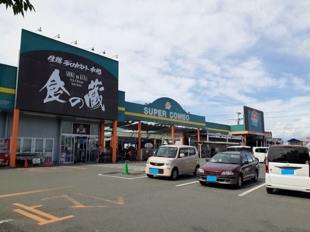 近くのスーパーまで450m（徒歩6分）