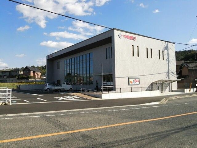 近くの中国銀行 鴨方支店まで1,400m(徒歩18分)