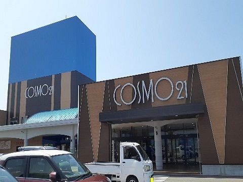 近くのコスモ21まで800m(徒歩10分)