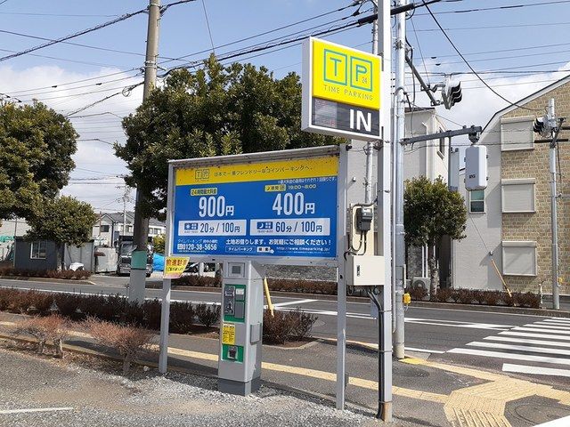 近くのコインパーキングまで572m（徒歩8分）