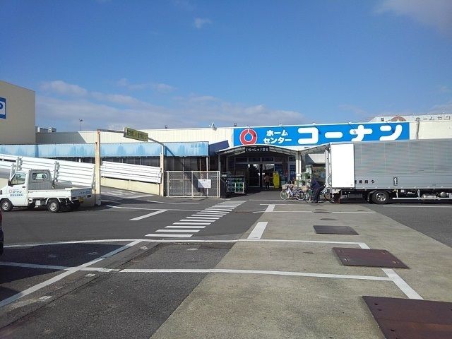 近くのコーナン 一宮店まで500m(徒歩7分)