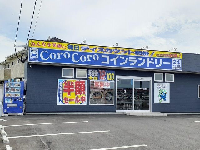 近くのコインランドリーまで50m（徒歩1分）