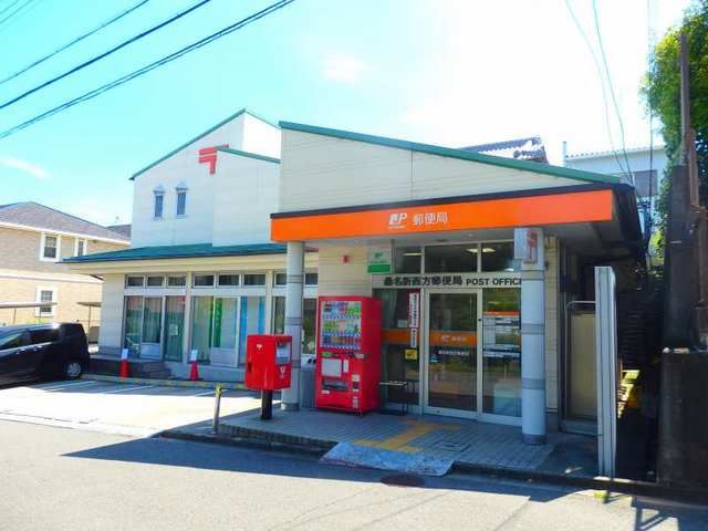近くの桑名新西方郵便局まで350m（徒歩5分）