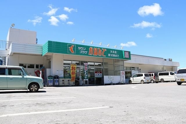 近くのかねひで大北店まで600m（徒歩8分）