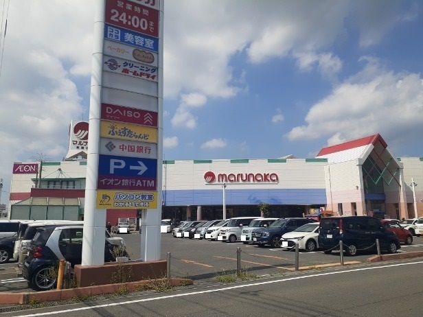 近くのマルナカさんまで1,300m(徒歩17分)