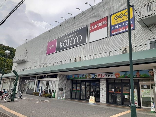 近くのＫＯＨＹＯ様まで650m（徒歩9分）
