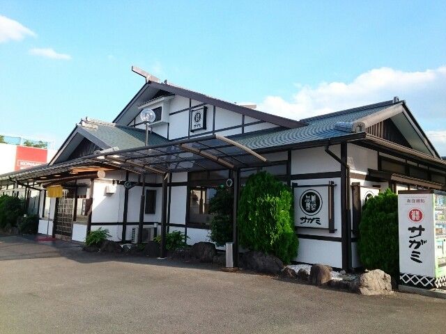 近くのサガミ様まで550m（徒歩7分）