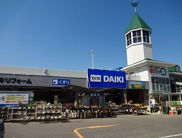 近くのDCM ダイキまで800m(徒歩10分)