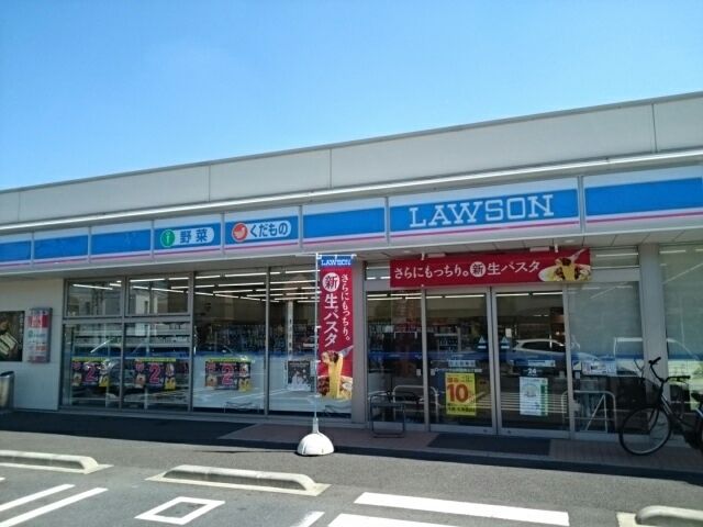 近くのローソン小山西城南三丁目店まで550m(徒歩7分)
