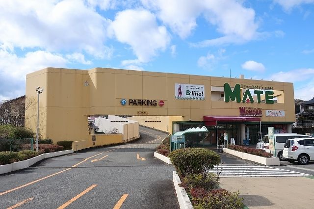 近くのメイトまで400m（徒歩5分）