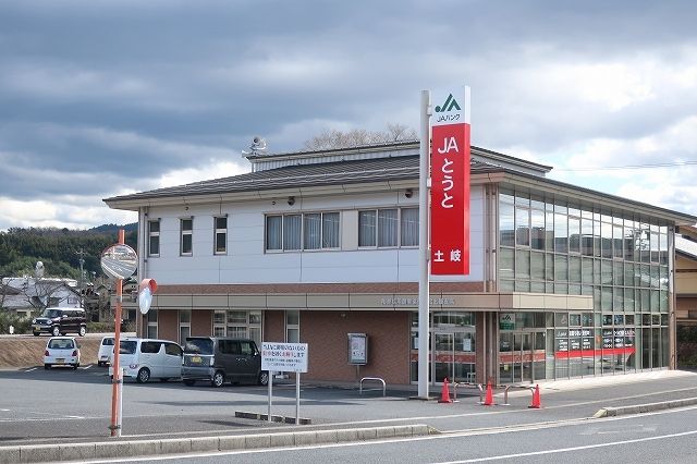 近くのJAとうとまで450m（徒歩6分）