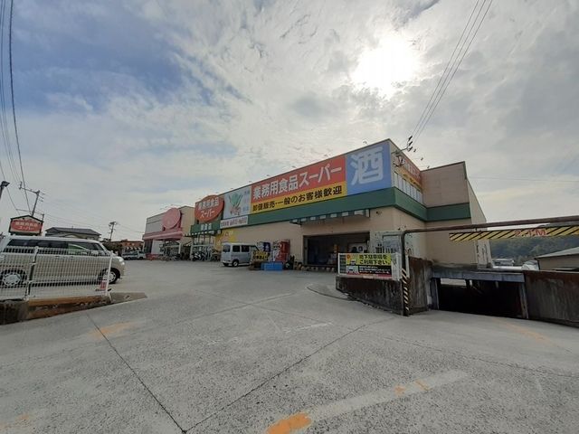 近くの業務用食品スーパー朝倉店まで600m（徒歩8分）