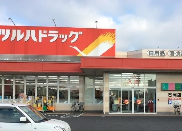 近くのツルハドラッグまで1,200m（徒歩15分）