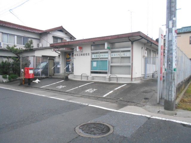 近くの岐阜江崎郵便局まで350m(徒歩5分)