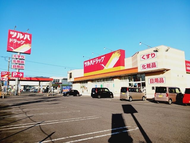 近くのツルハドラッグ 美原店まで300m(徒歩4分)