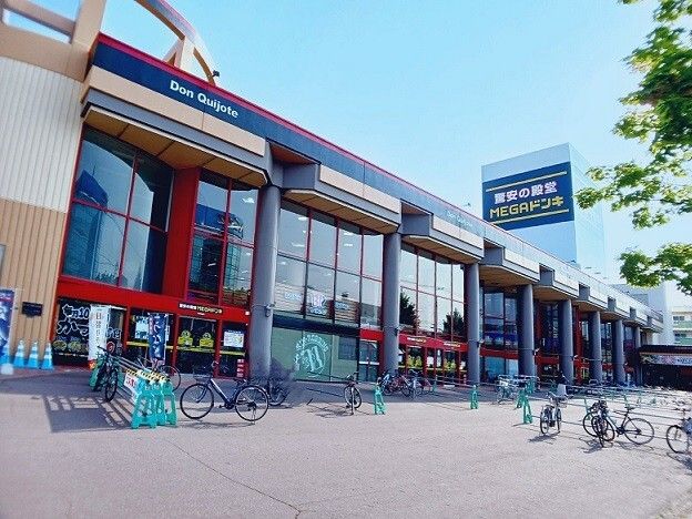 近くのMEGAドン・キホーテ 函館店まで1,100m（徒歩14分）
