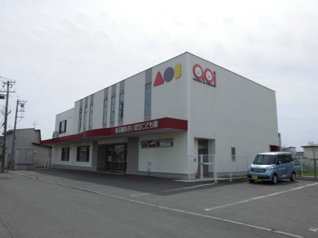 近くの函館あおい認定こども園まで300m（徒歩4分）