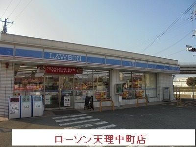 近くのローソンまで1,100m（徒歩14分）