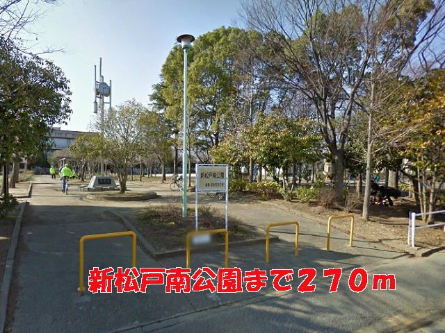 近くの公園まで270m（徒歩4分）