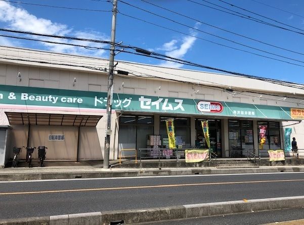 近くのドラッグセイムス所沢松井薬局まで500m（徒歩7分）