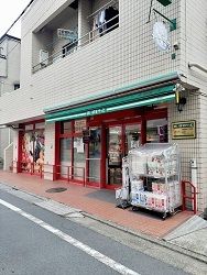 近くのまいばすけっと西池袋2丁目店まで235m(徒歩3分)