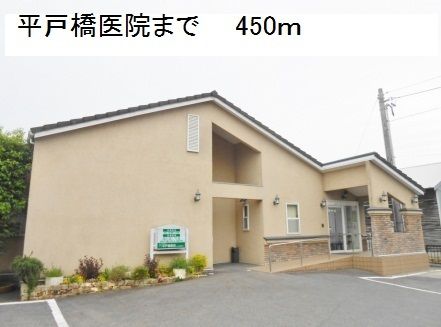 近くの平戸橋医院まで450m(徒歩6分)