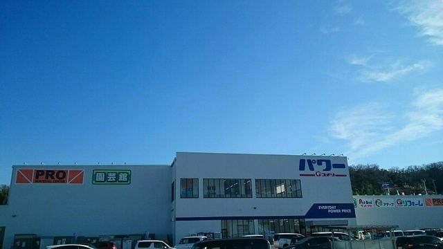 近くのコメリまで1,500m（徒歩19分）