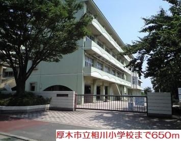 近くの相川小学校まで650m(徒歩9分)