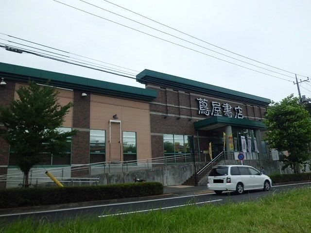 近くの蔦屋書店まで800m（徒歩10分）