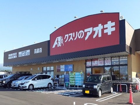 近くのドラッグストアまで350m（徒歩5分）