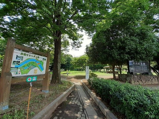 近くの赤堀せせらぎ公園まで1,500m（徒歩19分）