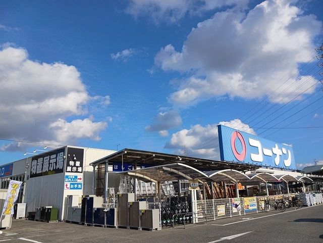 近くのコーナン高石富木店まで1,090m(徒歩14分)