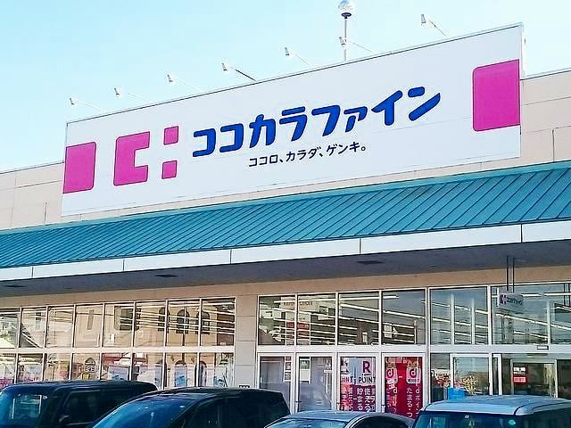 近くのココカラファインアクロスプラザまで1,400m（徒歩18分）