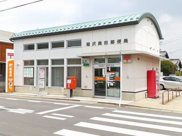 近くの稲沢奥田郵便局まで700m（徒歩9分）