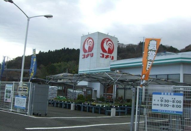 近くのコメリハード＆グリーン小山店まで3,000m（徒歩38分）