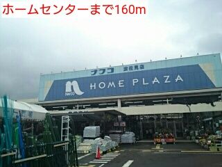 近くのホームセンターまで160m（徒歩2分）