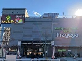 近くのいなげやまで650m（徒歩9分）